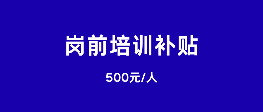 崗前培訓(xùn).png